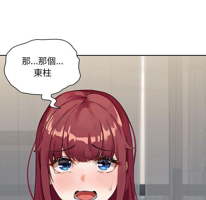 歡迎加入粉絲團！ 第 3 話 第102页