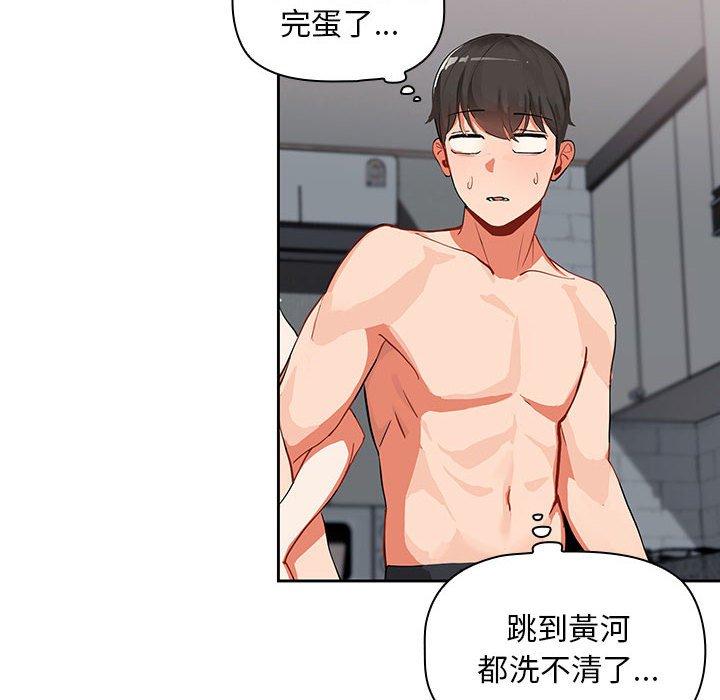 歡迎加入粉絲團！ 第 3 話 第104页