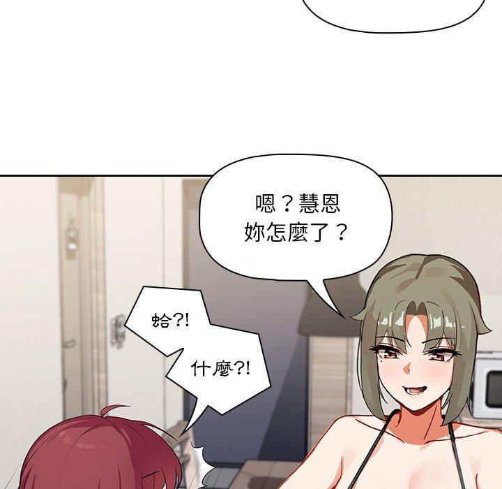 歡迎加入粉絲團！ 第 3 話 第105页