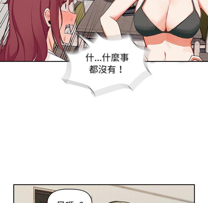 歡迎加入粉絲團！ 第 3 話 第106页