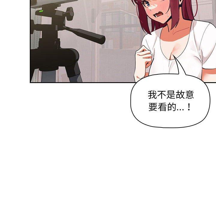 歡迎加入粉絲團！ 第 3 話 第112页