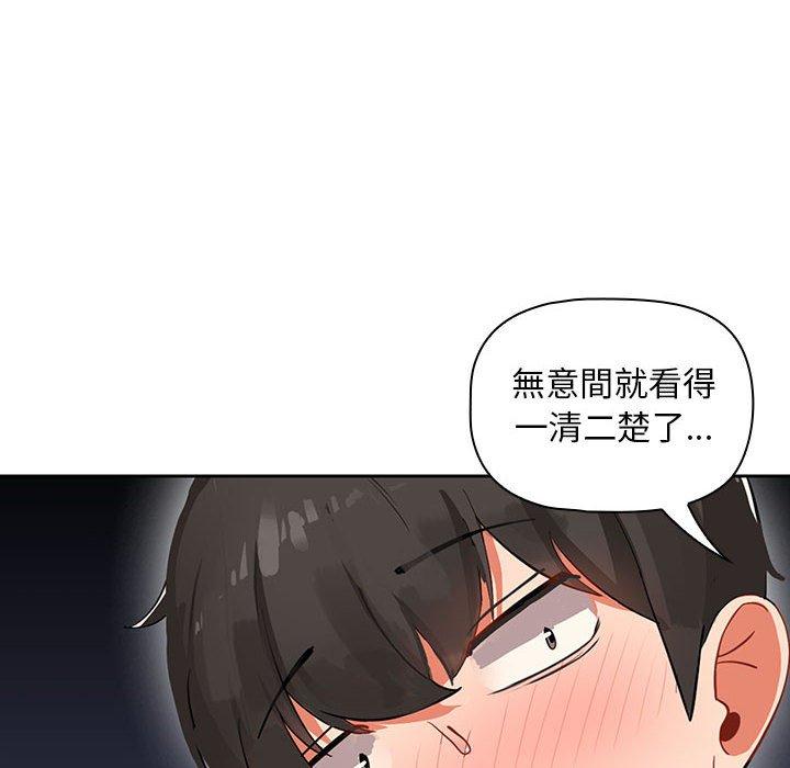 歡迎加入粉絲團！ 第 3 話 第114页