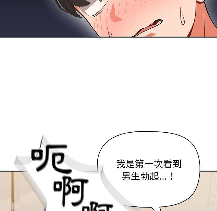 歡迎加入粉絲團！ 第 3 話 第115页
