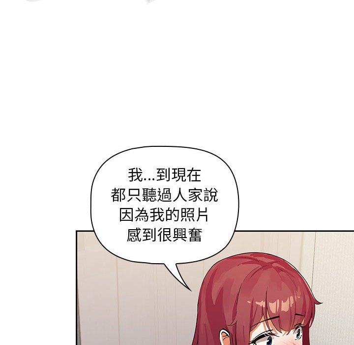 歡迎加入粉絲團！ 第 3 話 第118页