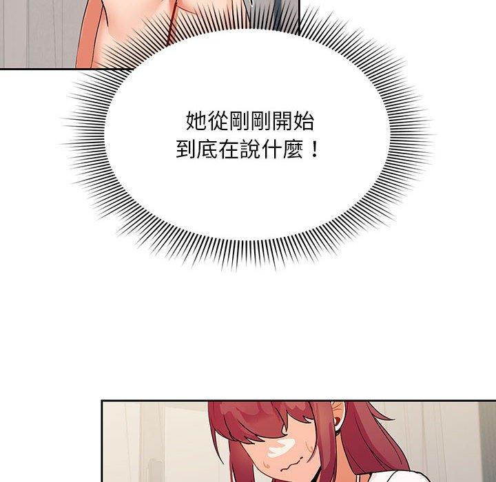 歡迎加入粉絲團！ 第 3 話 第122页