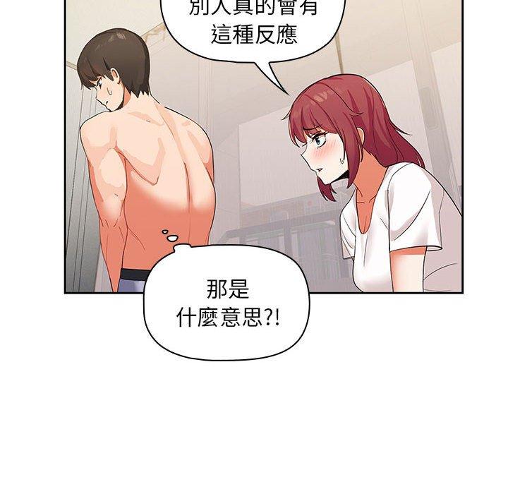 歡迎加入粉絲團！ 第 3 話 第120页