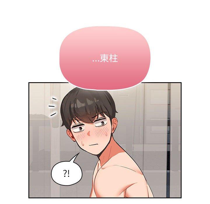 歡迎加入粉絲團！ 第 3 話 第124页