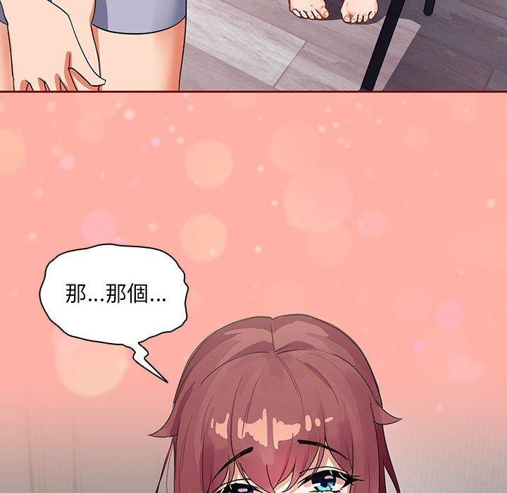 歡迎加入粉絲團！ 第 3 話 第128页