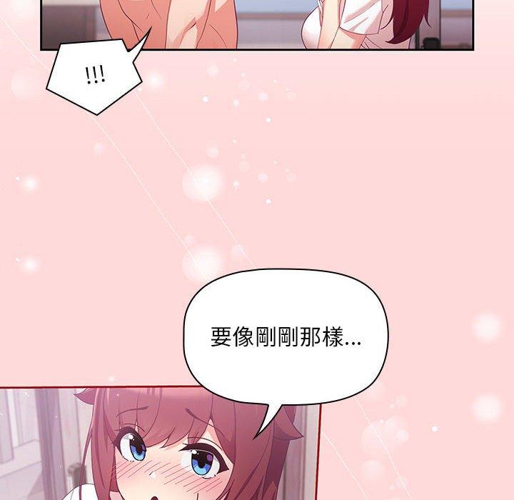 歡迎加入粉絲團！ 第 4 話 第8页