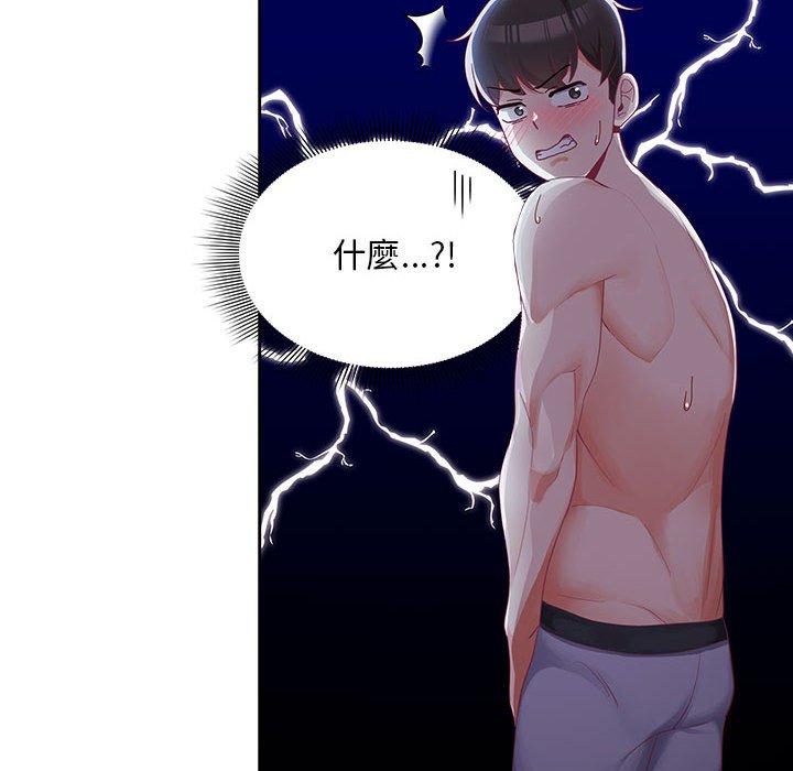 歡迎加入粉絲團！ 第 4 話 第6页