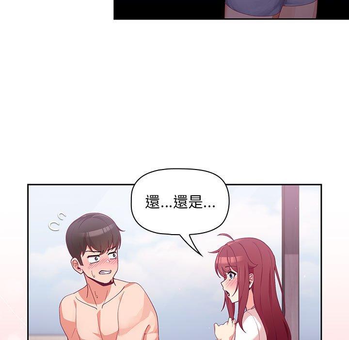 歡迎加入粉絲團！ 第 4 話 第7页