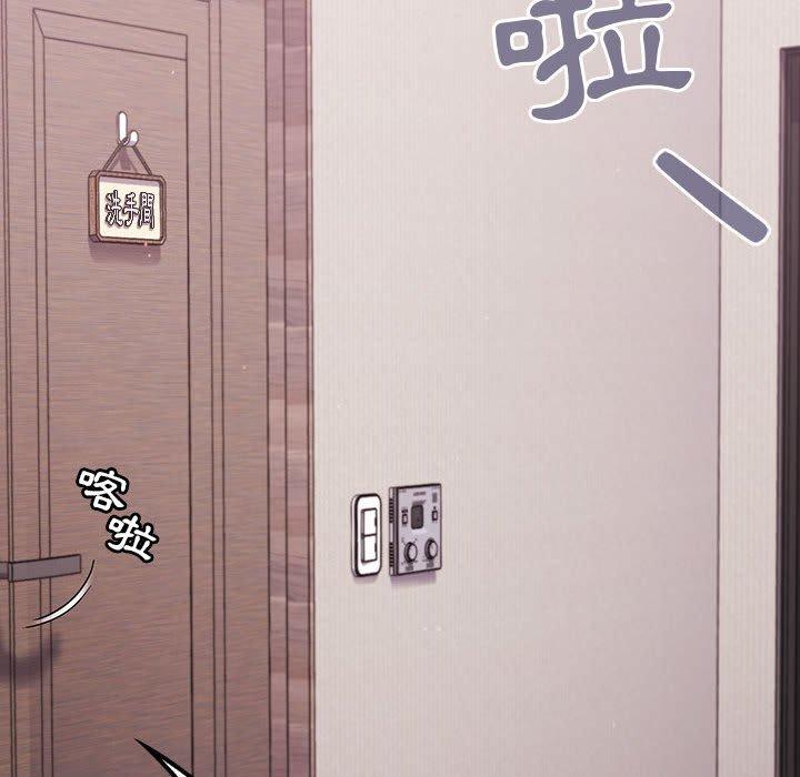 歡迎加入粉絲團！ 第 4 話 第12页