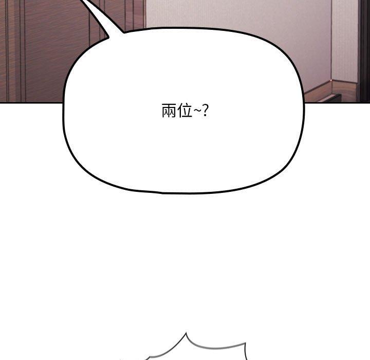 歡迎加入粉絲團！ 第 4 話 第13页