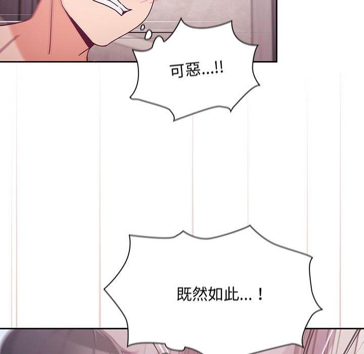 歡迎加入粉絲團！ 第 4 話 第16页