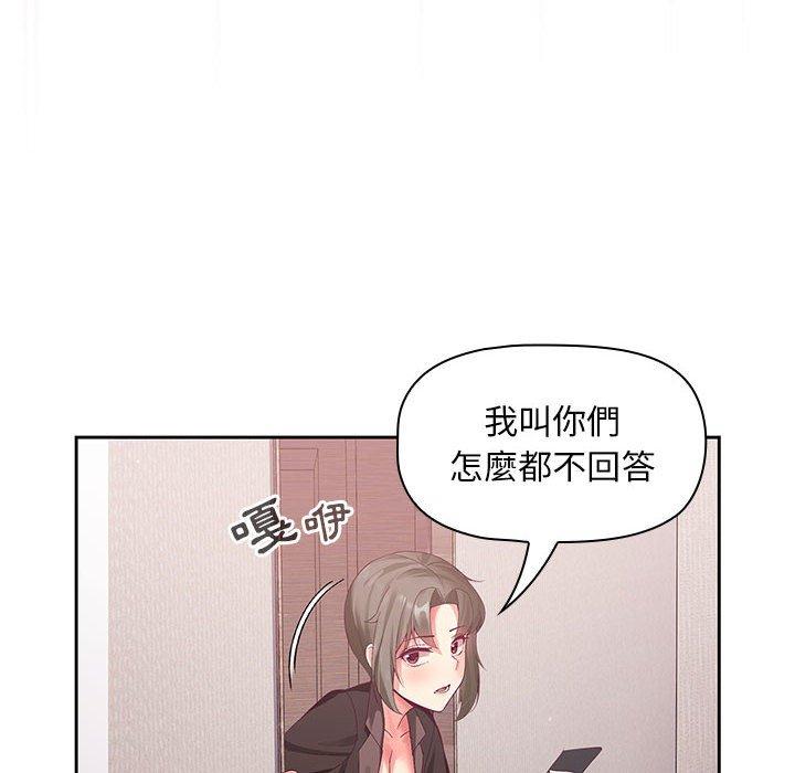 歡迎加入粉絲團！ 第 4 話 第30页