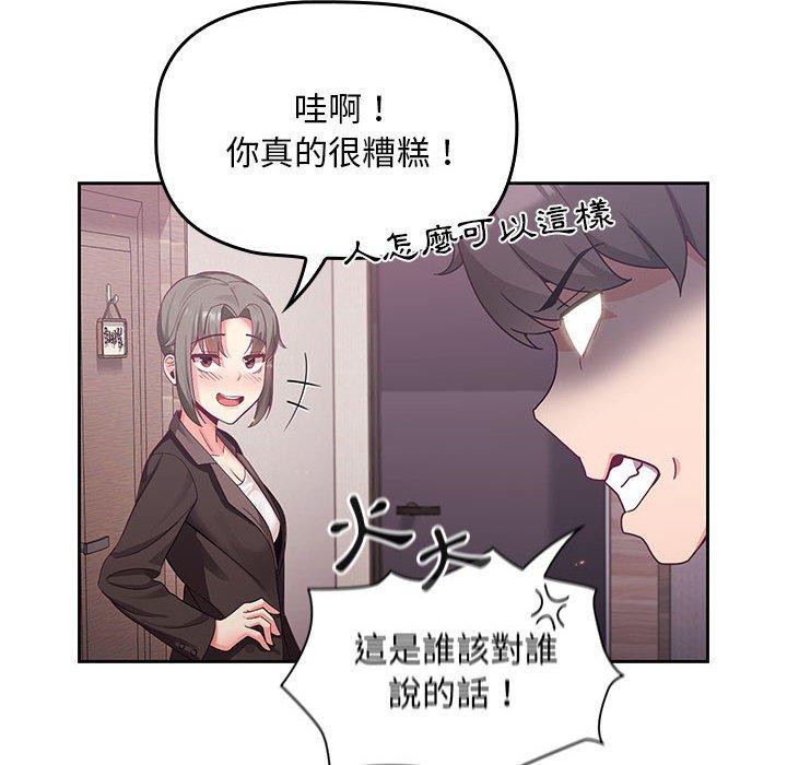 歡迎加入粉絲團！ 第 4 話 第38页