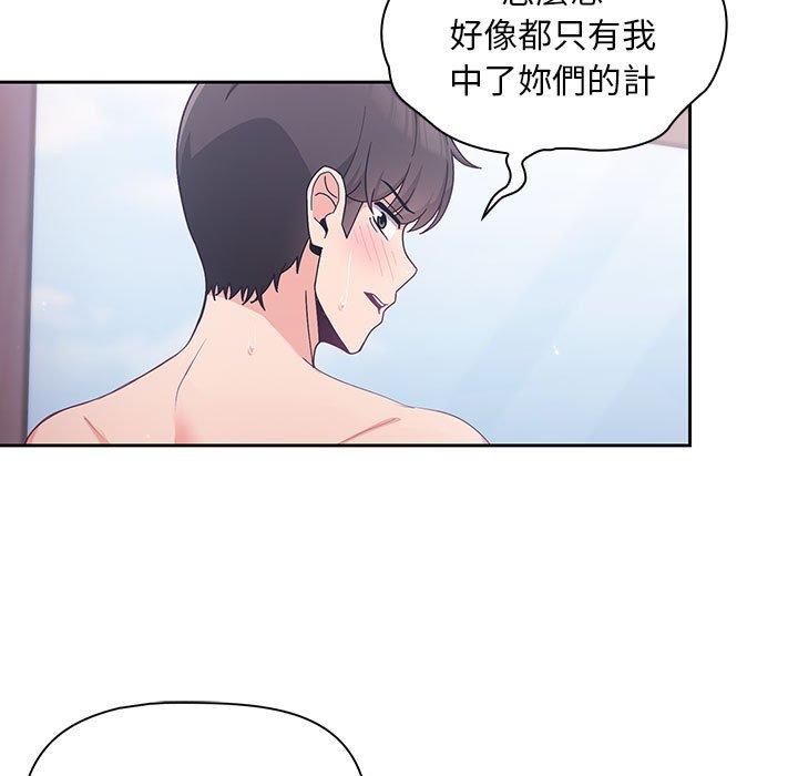 歡迎加入粉絲團！ 第 4 話 第35页