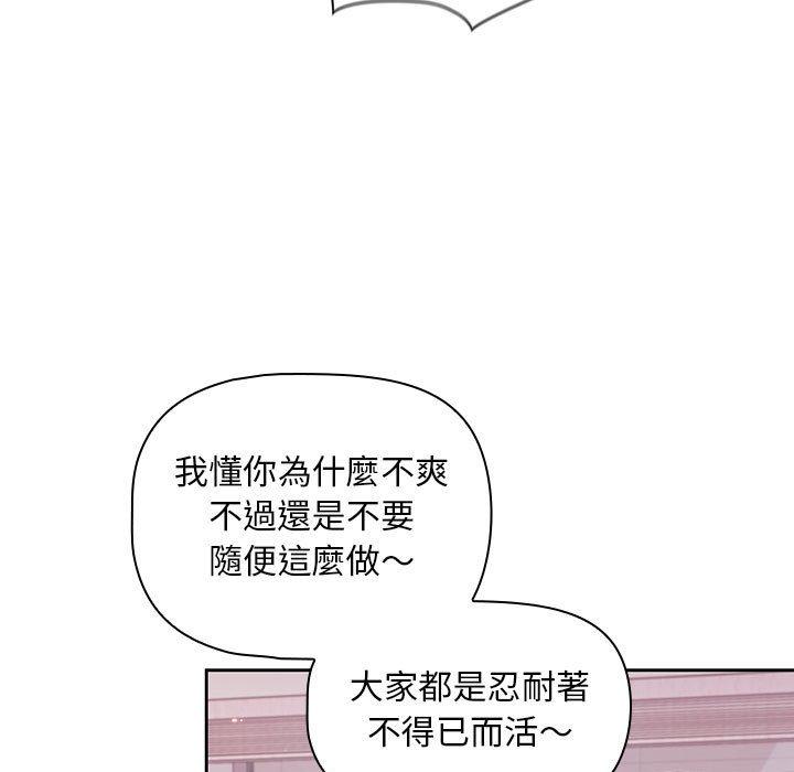 歡迎加入粉絲團！ 第 4 話 第39页
