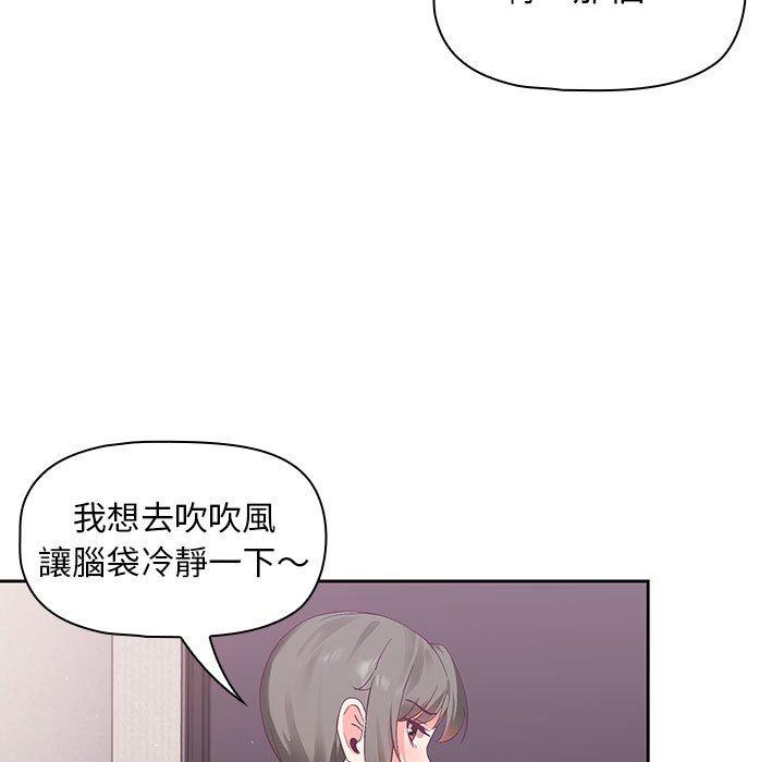歡迎加入粉絲團！ 第 4 話 第41页