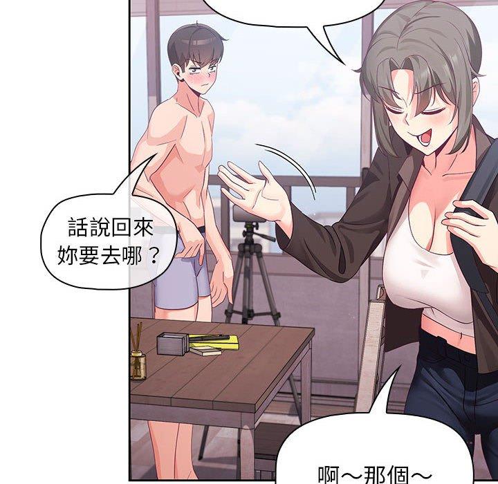 歡迎加入粉絲團！ 第 4 話 第40页