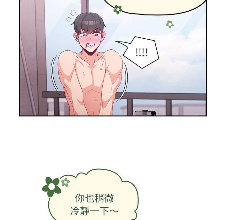 歡迎加入粉絲團！ 第 4 話 第43页