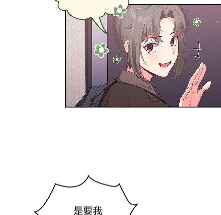歡迎加入粉絲團！ 第 4 話 第44页