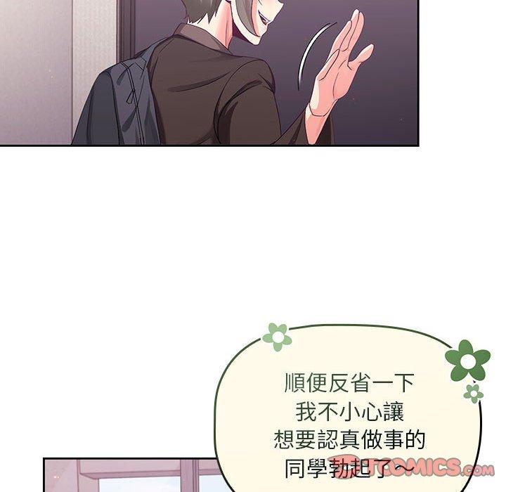 歡迎加入粉絲團！ 第 4 話 第42页