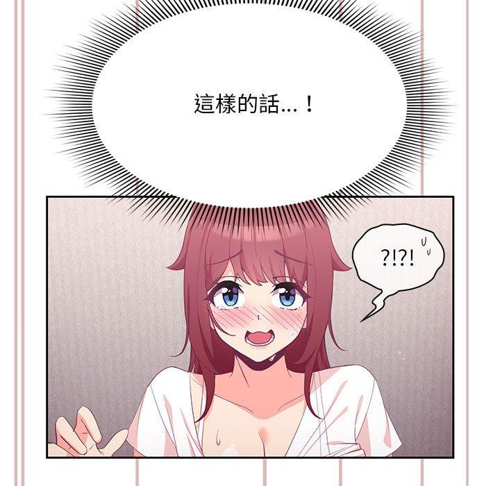 歡迎加入粉絲團！ 第 4 話 第23页