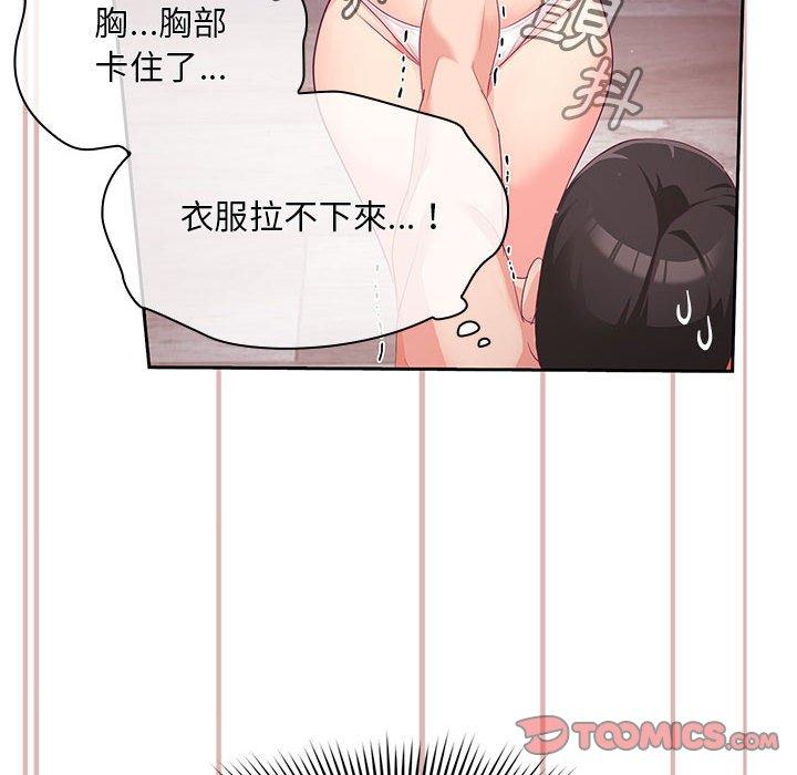 歡迎加入粉絲團！ 第 4 話 第22页