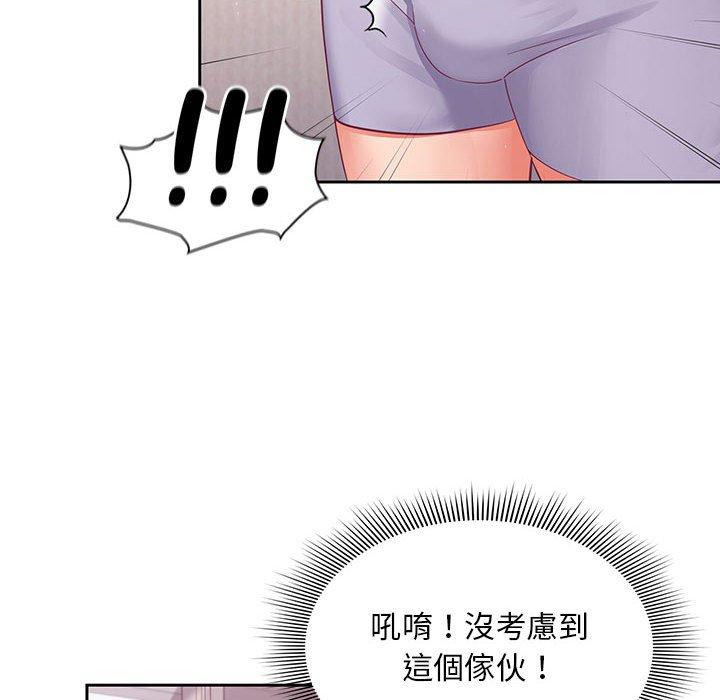 歡迎加入粉絲團！ 第 4 話 第50页