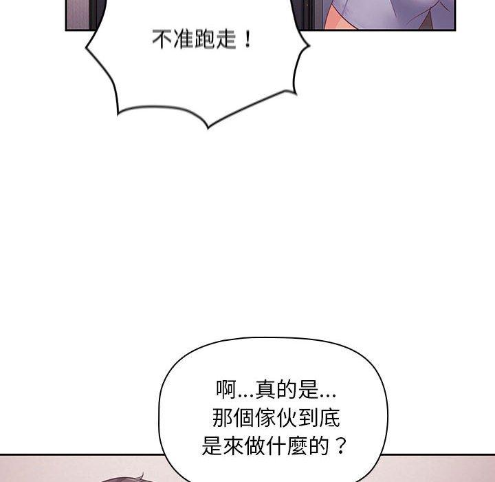 歡迎加入粉絲團！ 第 4 話 第46页