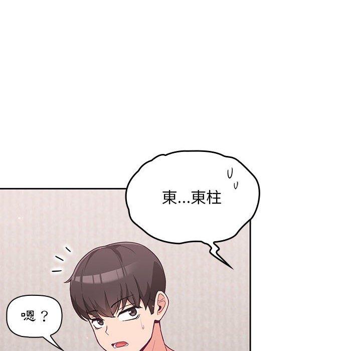 歡迎加入粉絲團！ 第 4 話 第48页