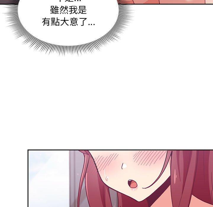 歡迎加入粉絲團！ 第 4 話 第53页