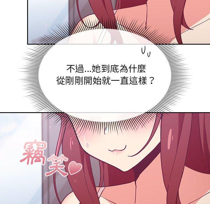 歡迎加入粉絲團！ 第 4 話 第54页