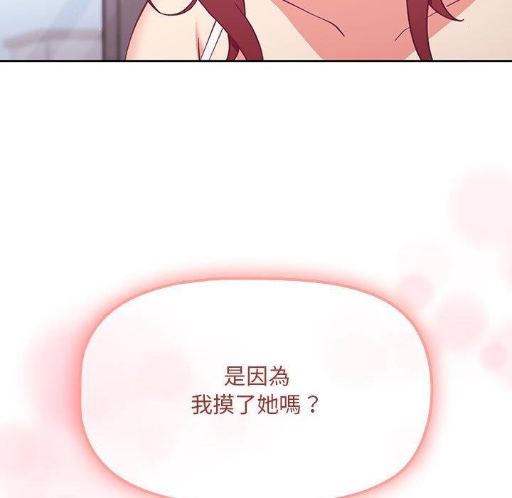 歡迎加入粉絲團！ 第 4 話 第55页