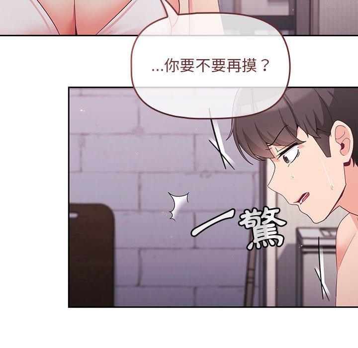 歡迎加入粉絲團！ 第 4 話 第60页
