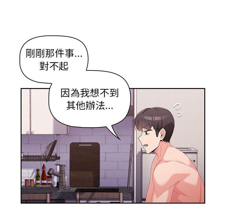 歡迎加入粉絲團！ 第 4 話 第58页