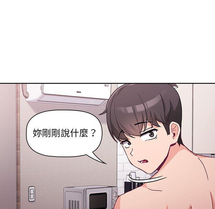 歡迎加入粉絲團！ 第 4 話 第61页