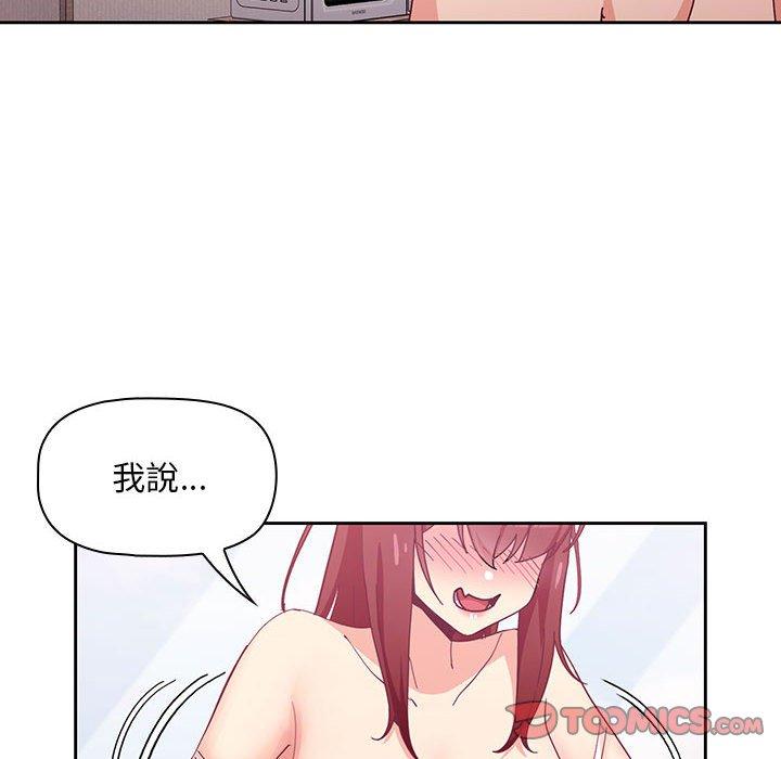 歡迎加入粉絲團！ 第 4 話 第62页