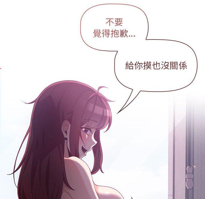 歡迎加入粉絲團！ 第 4 話 第64页