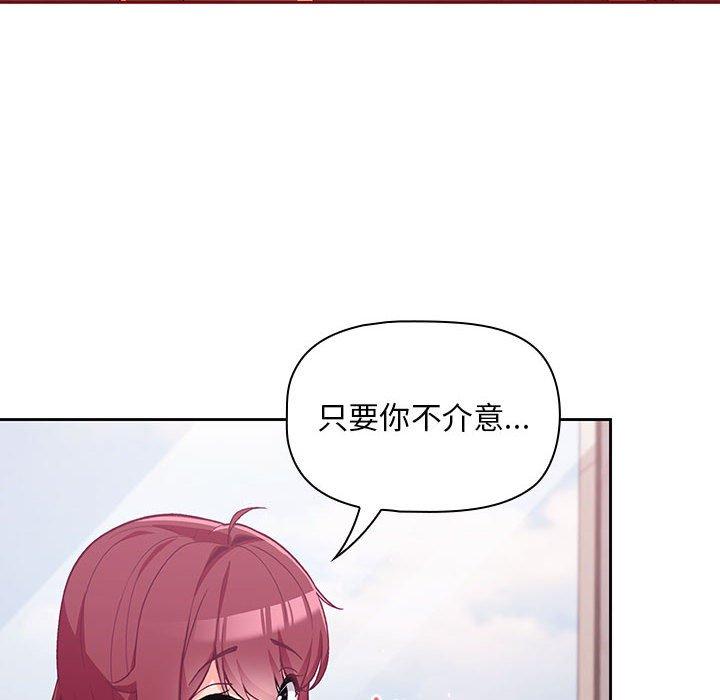 歡迎加入粉絲團！ 第 4 話 第66页
