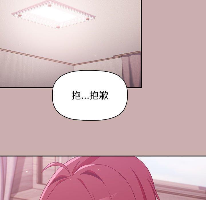 歡迎加入粉絲團！ 第 4 話 第73页