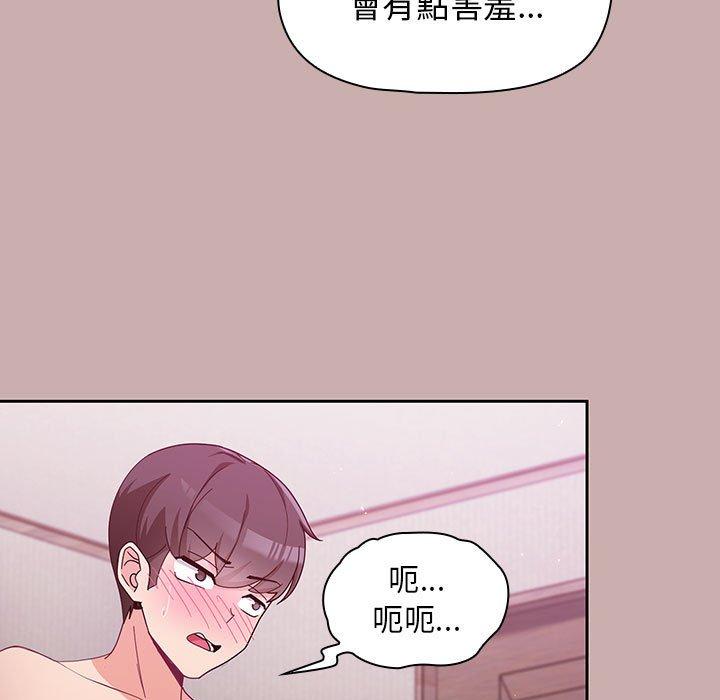歡迎加入粉絲團！ 第 4 話 第75页