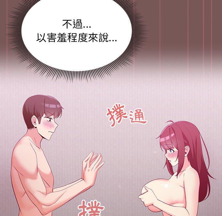 歡迎加入粉絲團！ 第 4 話 第77页