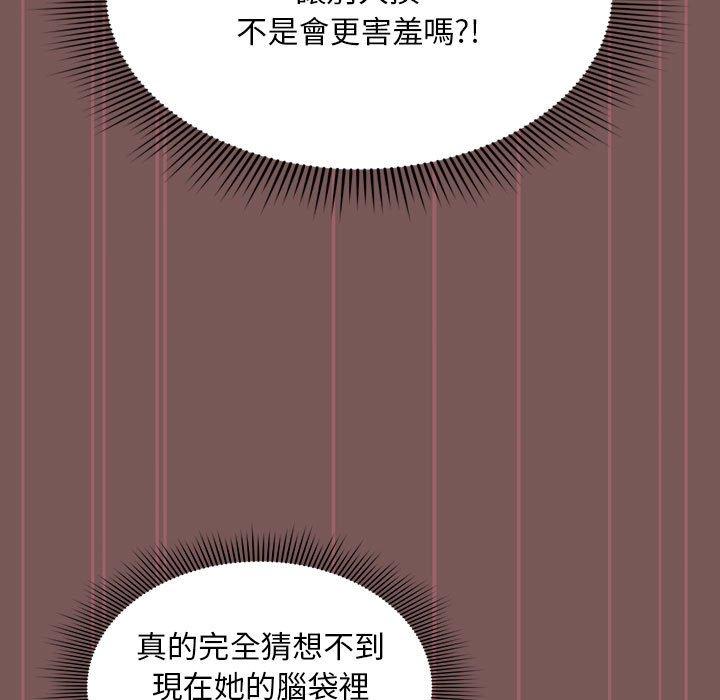 歡迎加入粉絲團！ 第 4 話 第79页