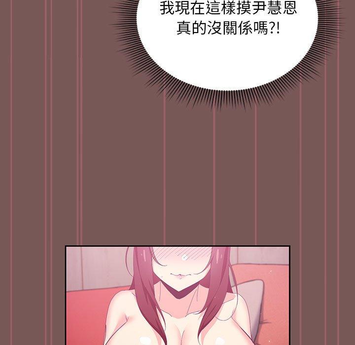 歡迎加入粉絲團！ 第 4 話 第81页