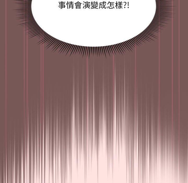 歡迎加入粉絲團！ 第 4 話 第85页