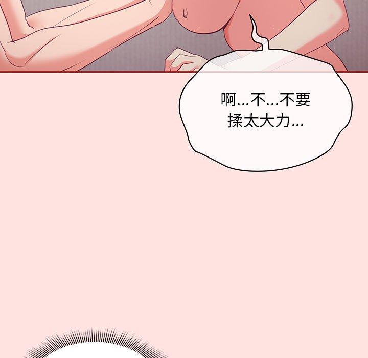 歡迎加入粉絲團！ 第 4 話 第105页