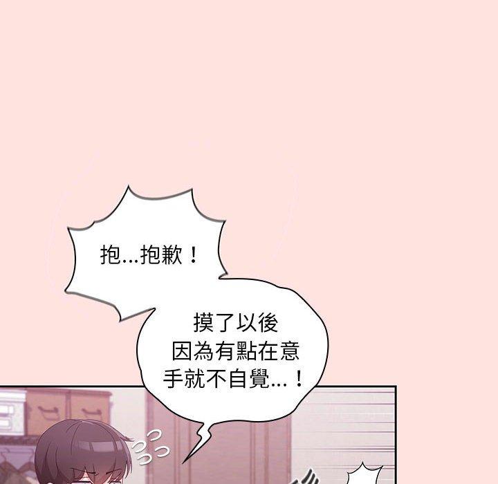 歡迎加入粉絲團！ 第 4 話 第110页