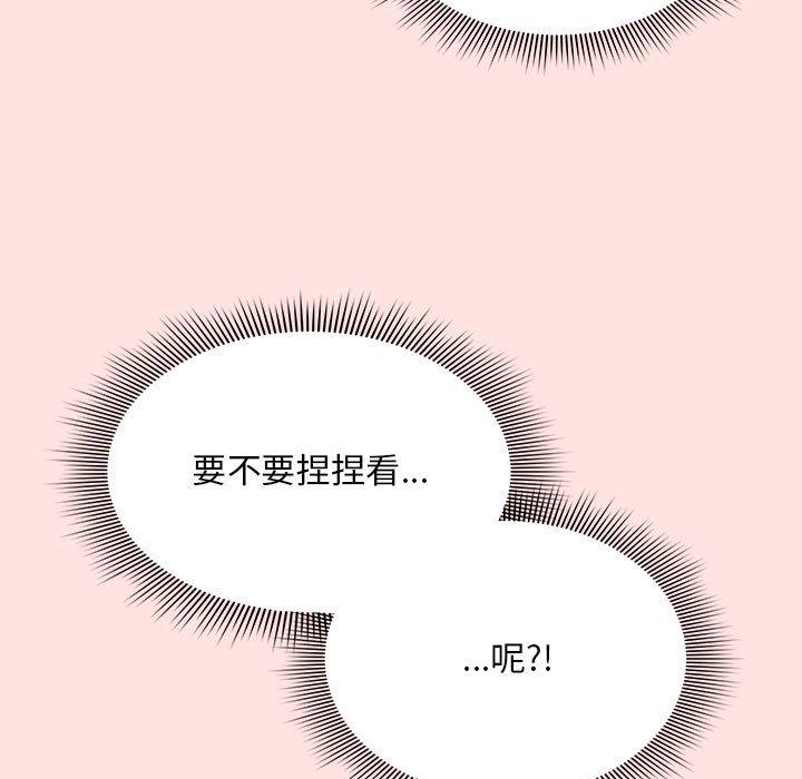 歡迎加入粉絲團！ 第 4 話 第107页